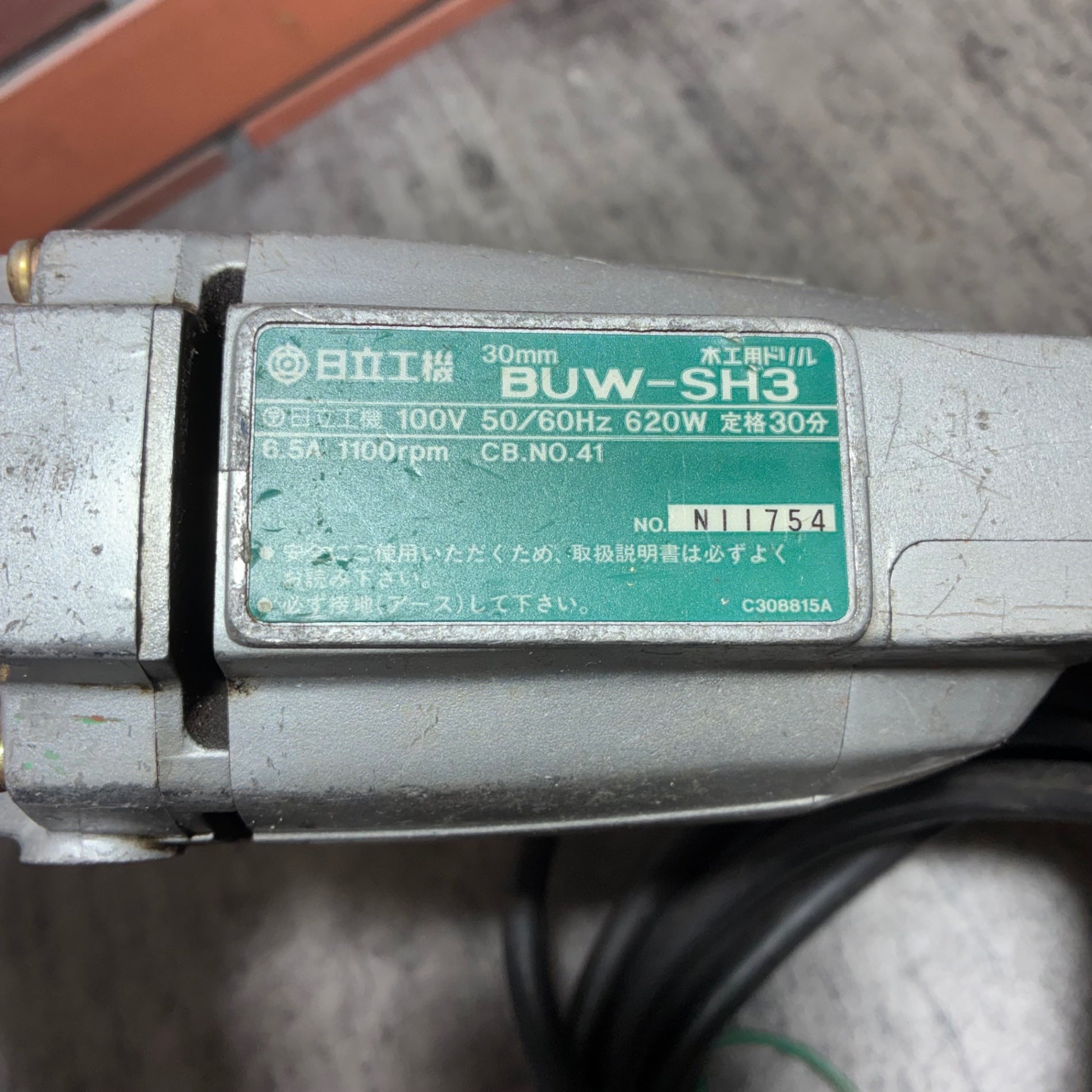 ◆日立(HITACHI) 電気ドリル BUW-SH3 【市川行徳店】