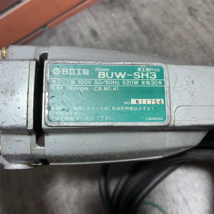 ◆日立(HITACHI) 電気ドリル BUW-SH3 【市川行徳店】