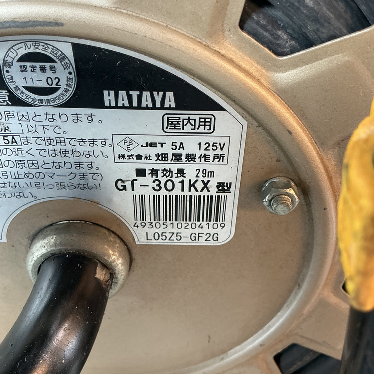 【中古】ハタヤ コードリール GT-301KX  【越谷店】