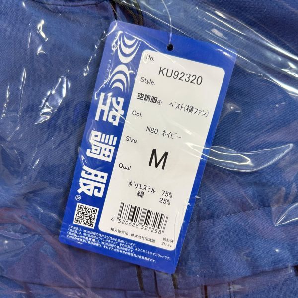 ▲株式会社クロス クロスファン ファンユニットセット ペルチェ付きファン SKT-CS40 Mサイズ 【野田愛宕店】