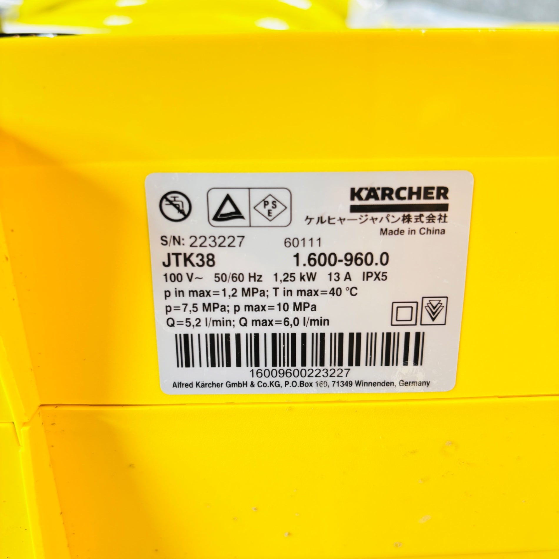 ◆ケルヒャー(KARCHER)  家庭用高圧洗浄機 JTK38 【越谷店】