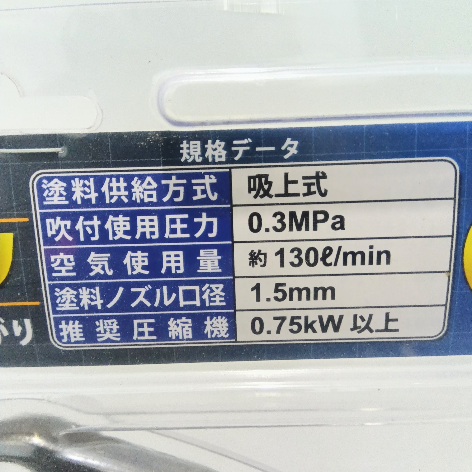 アークランドサカモト スプレーガン 吸上式 エアスプレー GTEV-01 口径1.5mm 【船橋馬込店】