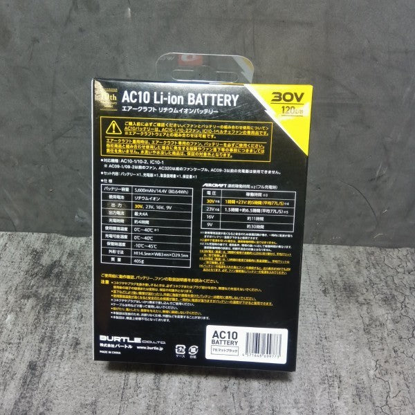 ファンバッテリーセット AC-10/AC10-2