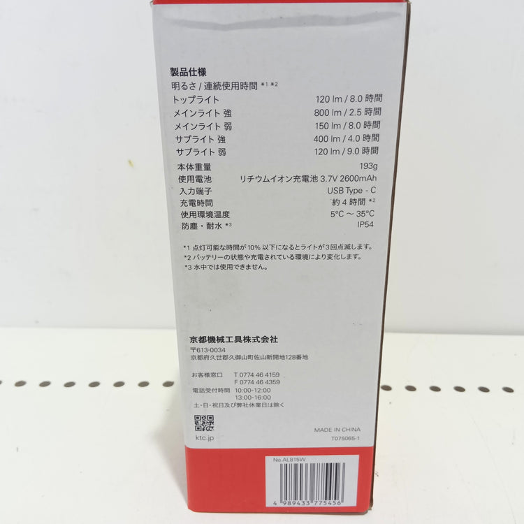 KTC 充電式 LED折りたたみライト AL815W 【船橋馬込店】