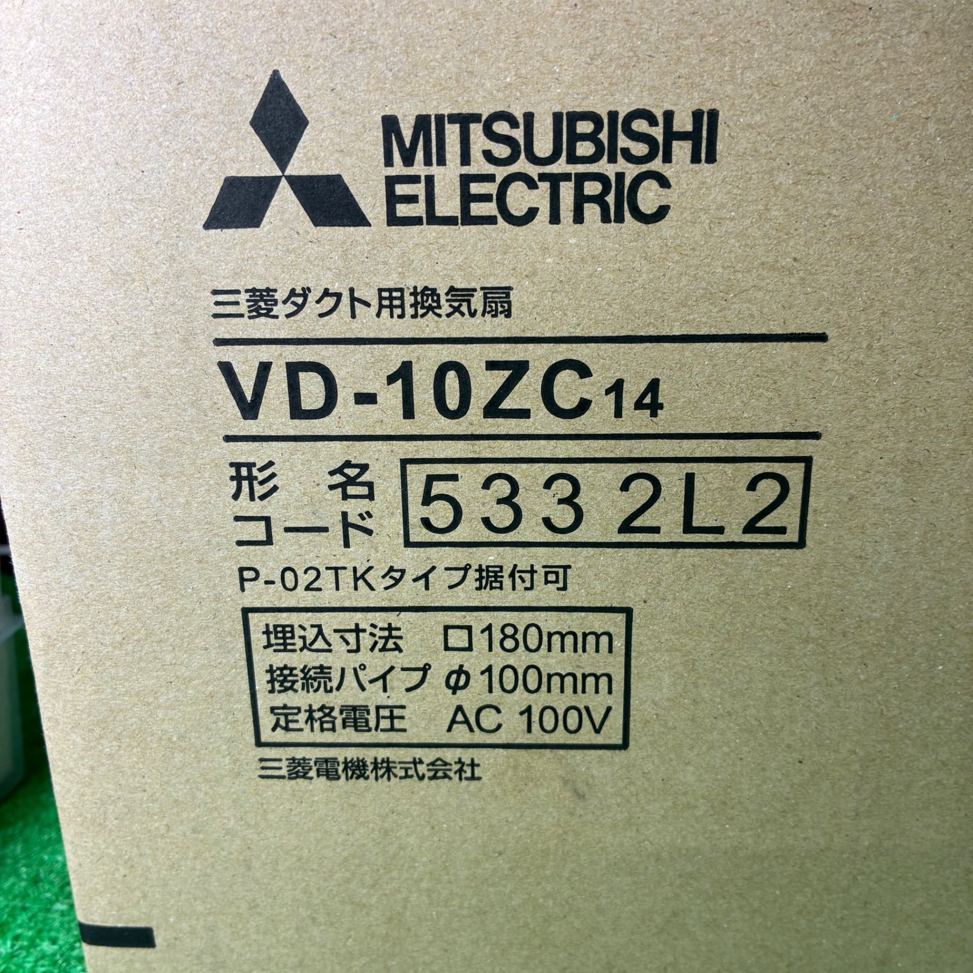三菱 ダクト用換気扇 VD-10ZC 【市川行徳店】