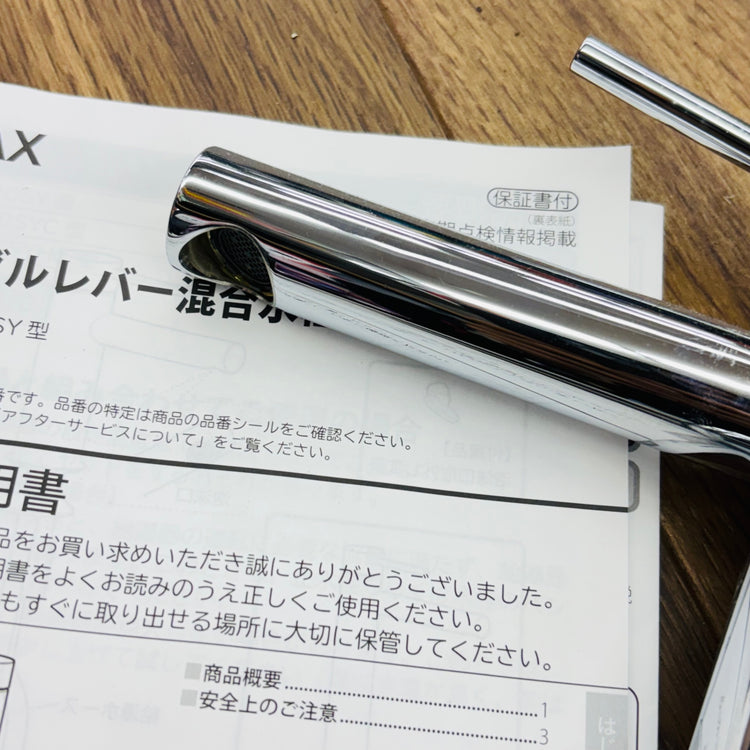 傷あり 未使用 シングルレバー混合水栓 LF-YE340SY 【リライズ蓮田店】
