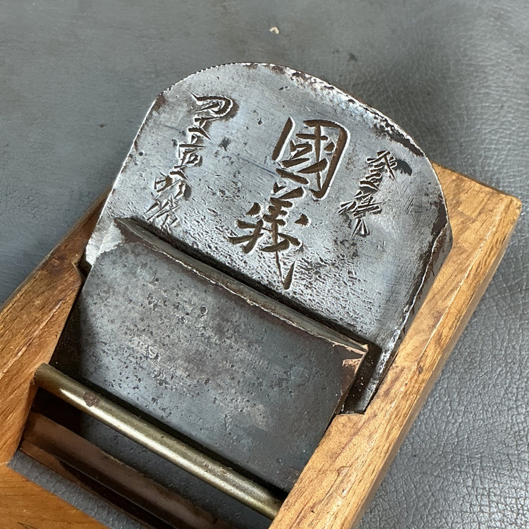 【中古】寸八鉋　國義  【越谷店】