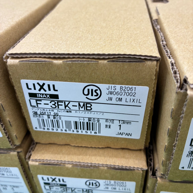 LF-3FK-MB アングル形止水栓 8個セット 【船橋馬込店】
