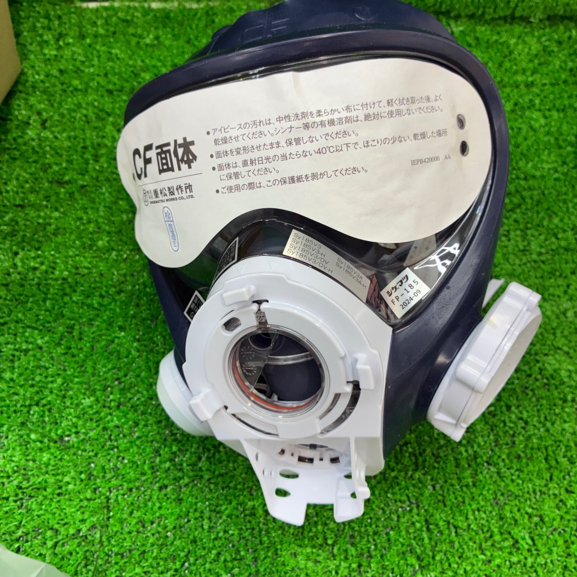 ◆重松製作所(シゲマツ) 電動ファン付き呼吸用保護具 Sy185V3-H 【船橋馬込店】