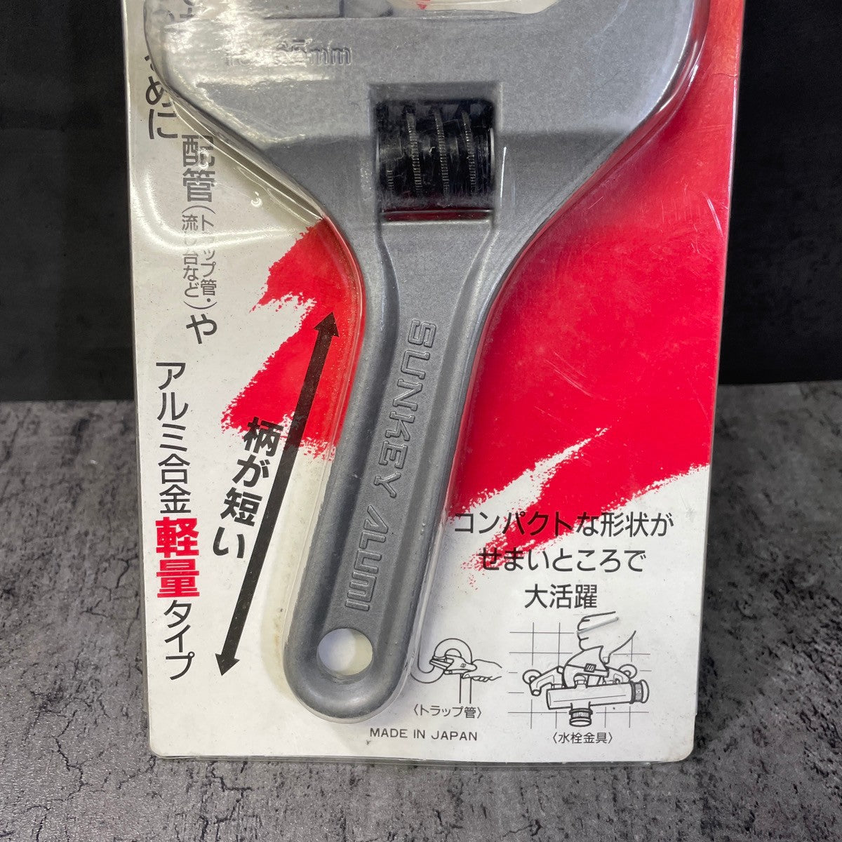 アルミたて型モーターレンチ 200mm AMWT-200