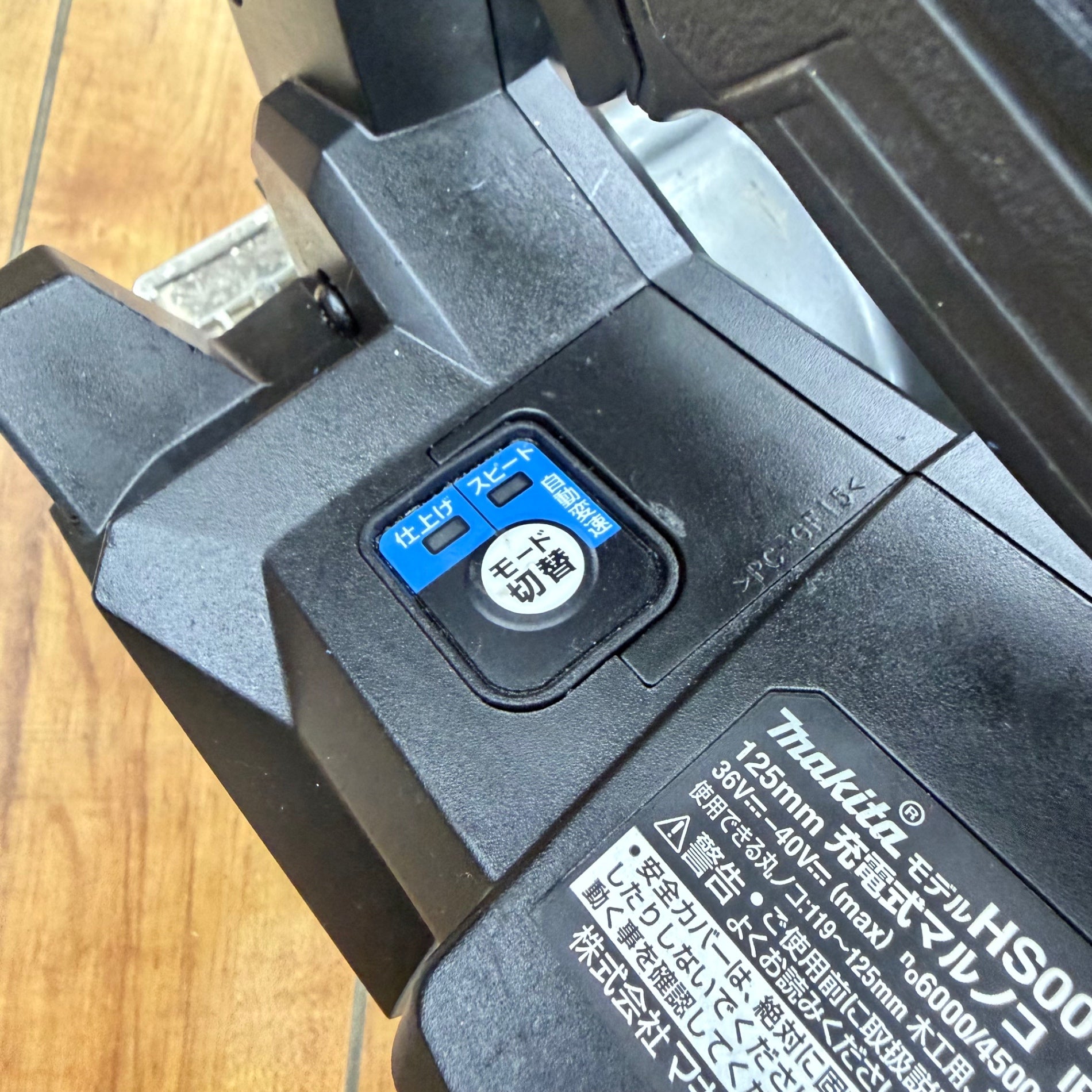◆マキタ(makita) コードレスマルノコ HS007GZB 【蓮田店】