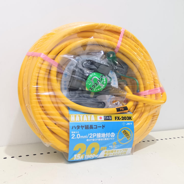 ハタヤ(HATAYA) 屋外用防雨型FX延長コード 20m FX-203K 【船橋馬込店】