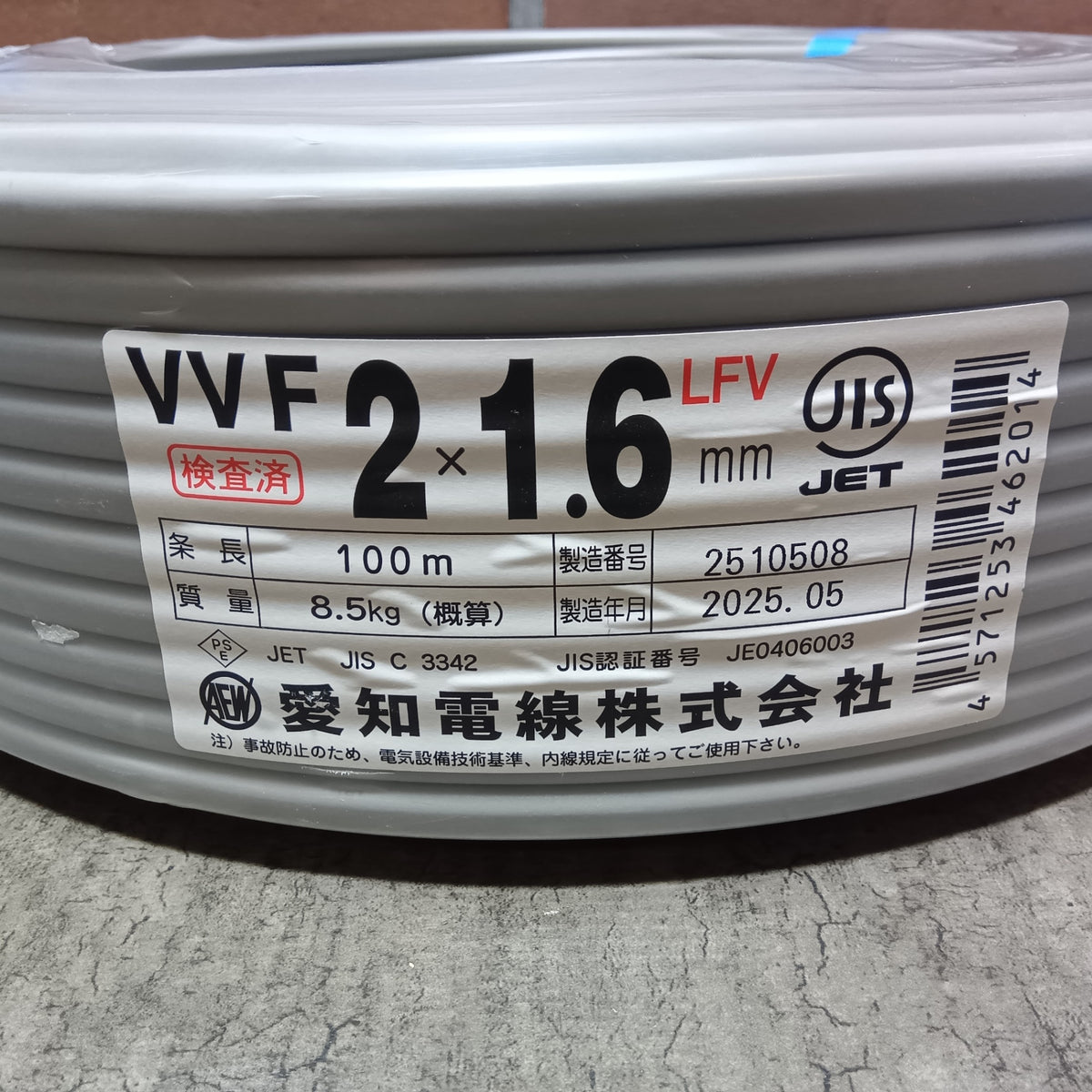 【アウトレット】 VVF162 VVFケーブル VVF2x1.6 100m 【市川行徳店】