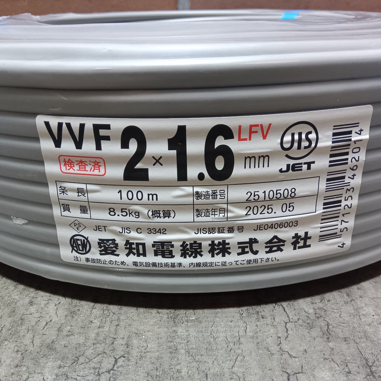 【アウトレット】 VVF162 VVFケーブル VVF2x1.6 100m 【市川行徳店】