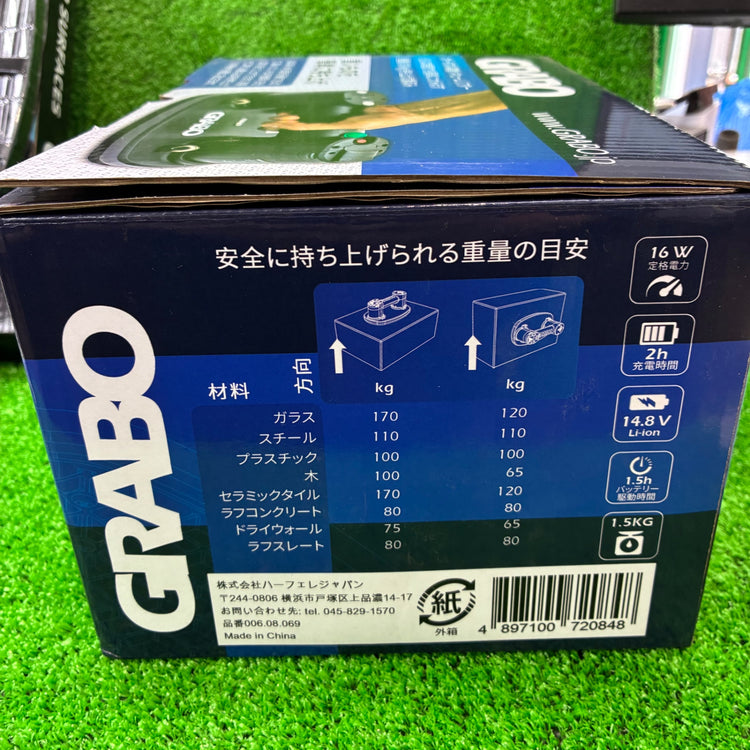 電動バキュームリフター NG-V1-100156 【船橋馬込店】