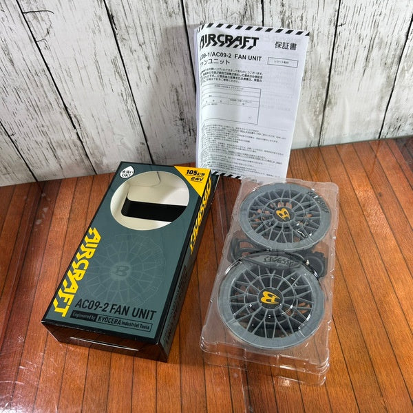空調服用ファンユニット AC09-2 【野田愛宕店】