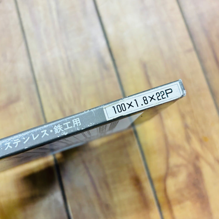 【ネコポス】 100mm 鉄工用チップソー MM-100 【未使用】 【蓮田店】