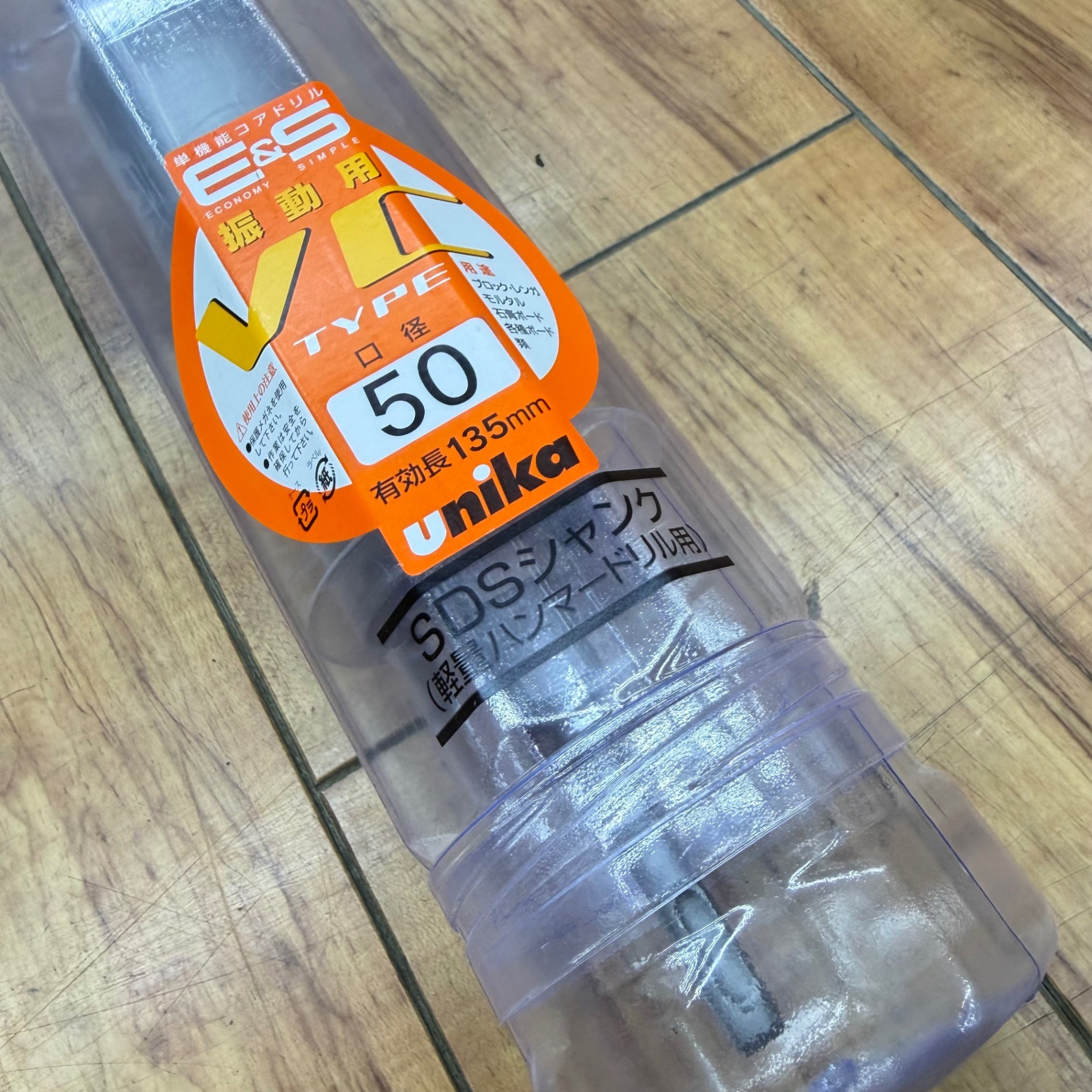 未使用 SDSシャンク 単機能コアドリル E&S 振動用 VCタイプ 口径50mm ES-V50SDS 【リライズ蓮田店】
