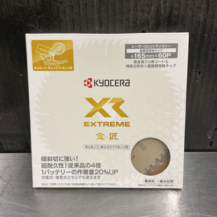 【未使用長期保管】 京セラ レーザースリットチップソー 「金匠 」 165㎜規格　3枚 【越谷店】