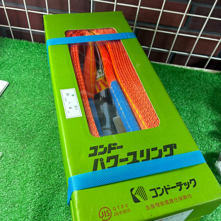 パワースリング2本セット  KP-1 2箱セット　50mm×4ｍ 【市川行徳店】