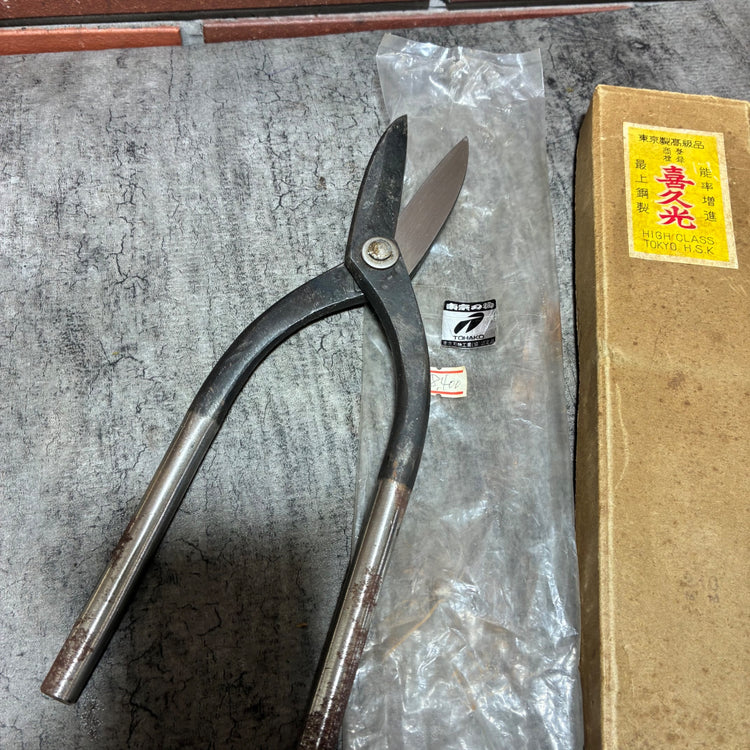 喜久光 板金鋏 ハサミ 2個セット 約240㎜ 【市川行徳店】