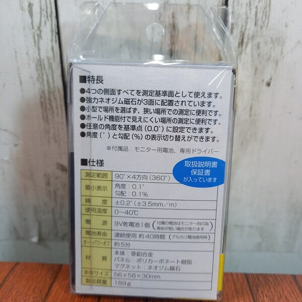 デジタルアングルメーター ミニ マグネット付き 76447 【野田愛宕店】