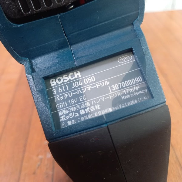 GBH18V-EC ハンマードリル 【野田愛宕店】