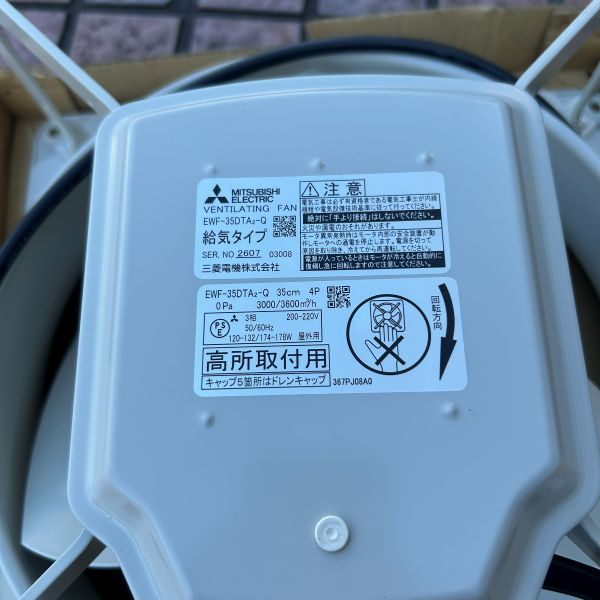 業務用有圧換気扇 低騒音形 EWF-35DTA2-Q 【市川行徳店】