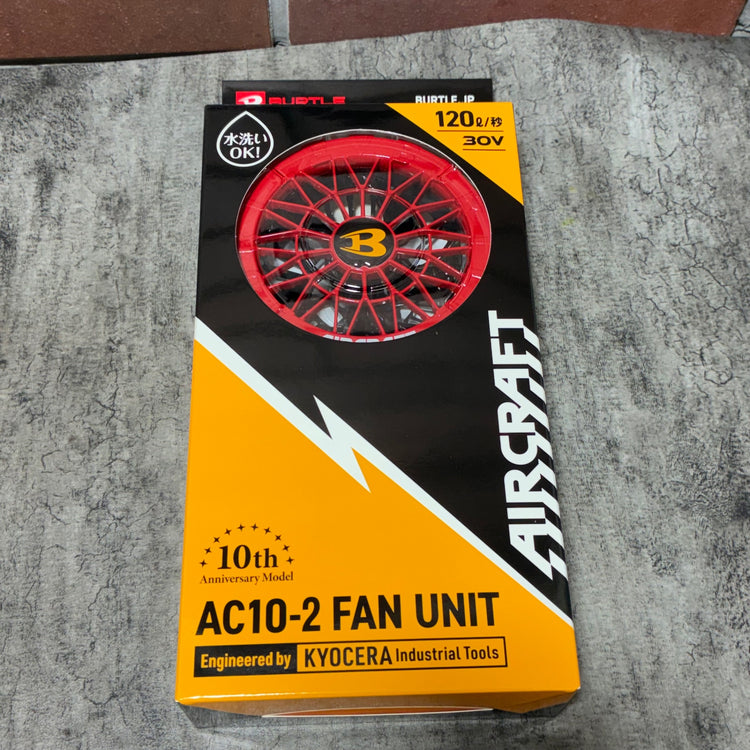 空調服用 ファンバッテリーセット AC-10/AC10-2  【市川行徳店】