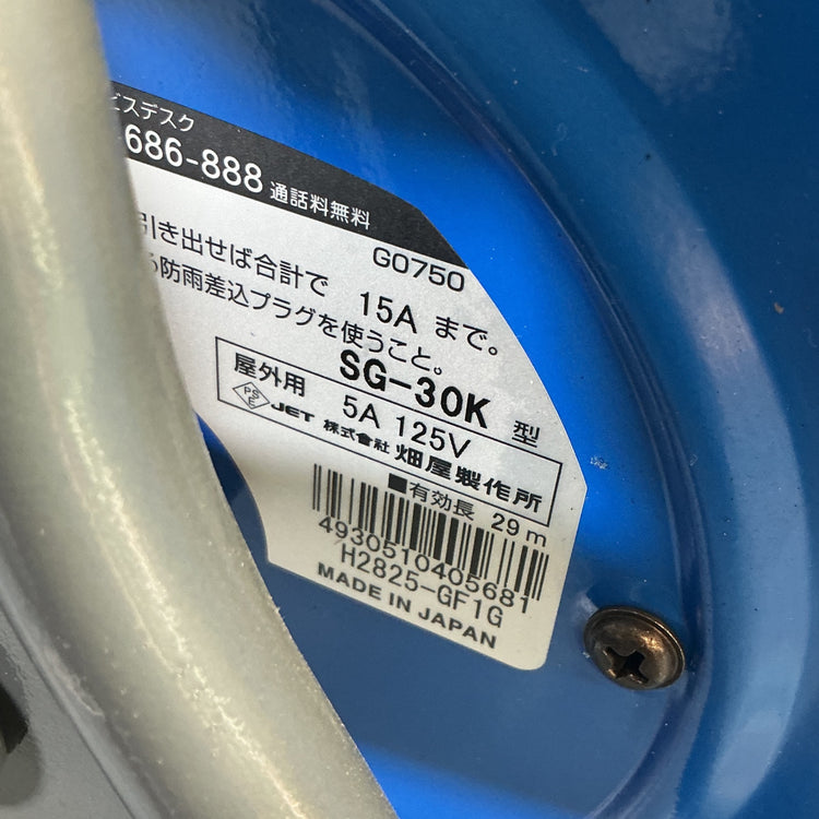 【中古】ハタヤ(HATAYA) サンデーレインボーリール(屋外用) SG-30K  【越谷店】