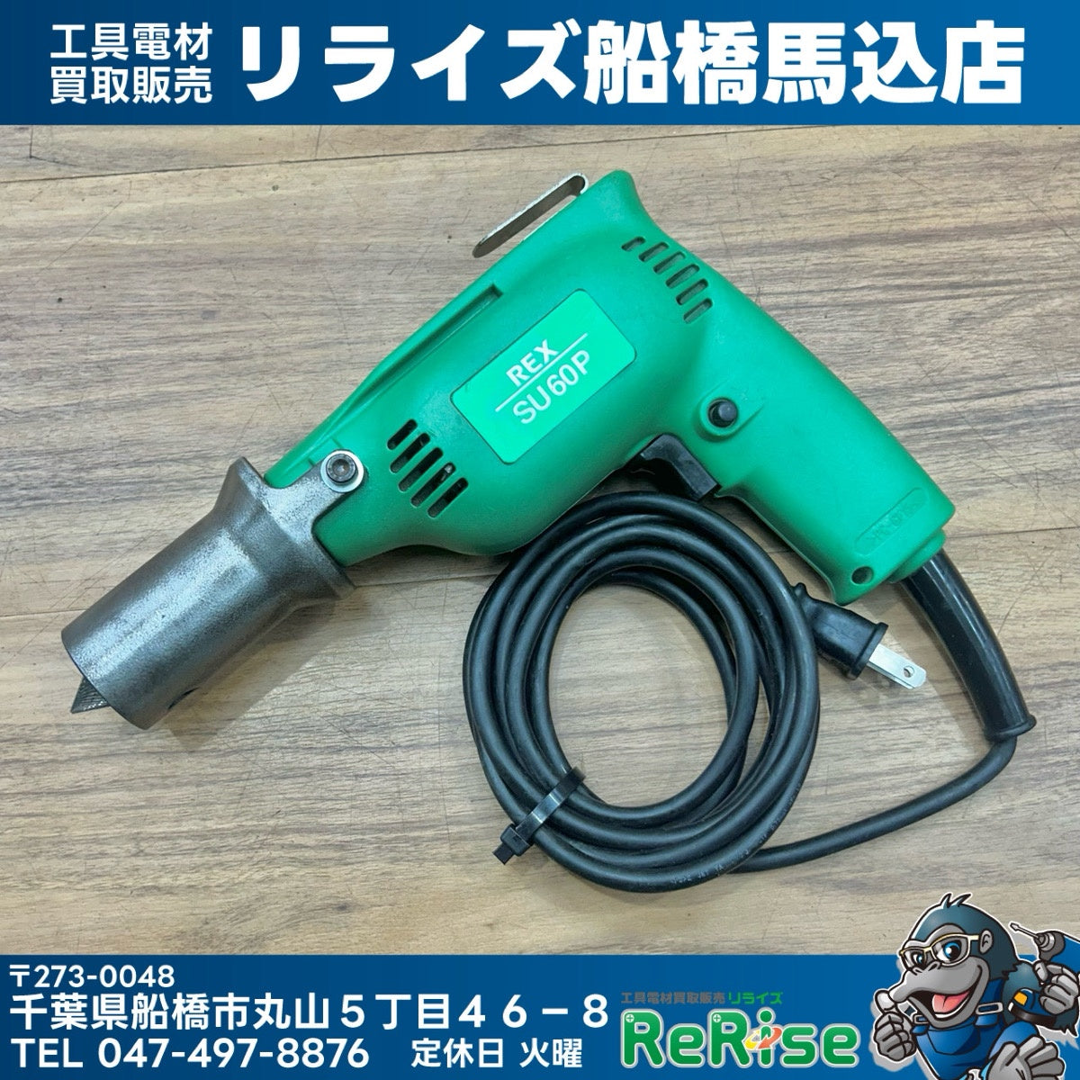 レッキス工業 ステンレスパイプ面取機 SU60P SU60P 【船橋馬込店】