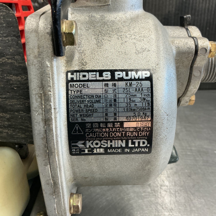 【中古】 工進/KOSHIN エンジンポンプ KM-25  【越谷店】