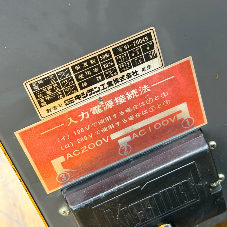 動作確認済み 100V/200V 交流アーク溶接機 HD-150DB 【リライズ蓮田店】