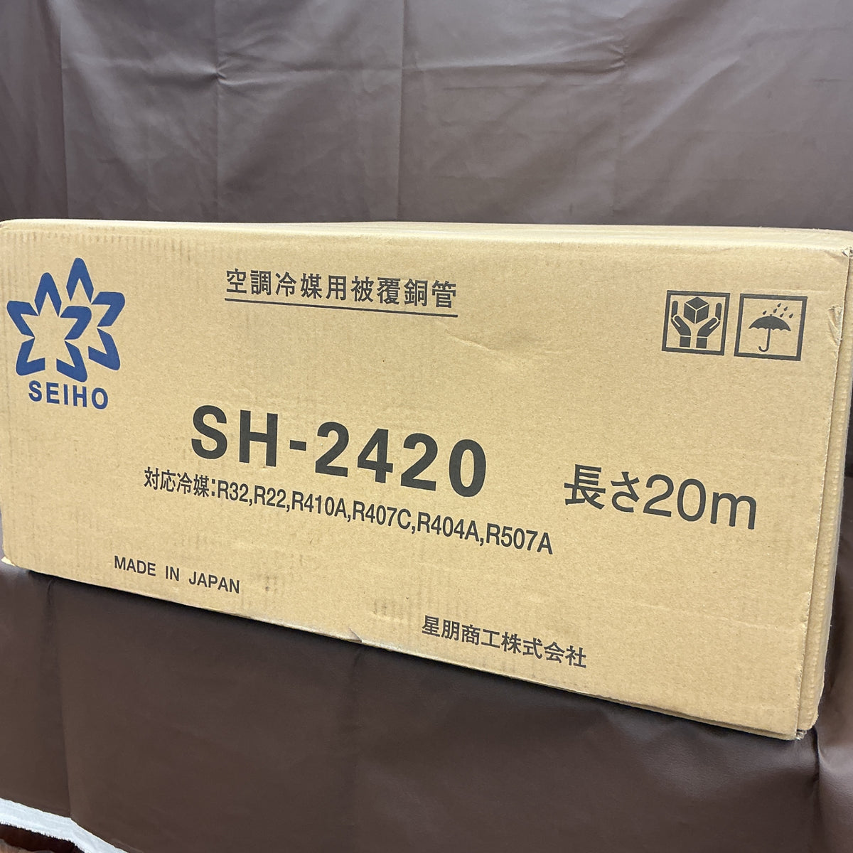 【アウトレット品・未開封】 SEIHO 星朋 2分4分 ペアコイル SH-2420 20m 【越谷店】