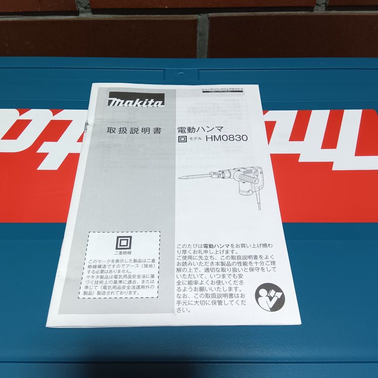 電動ハンマ HM0830 【市川行徳店】