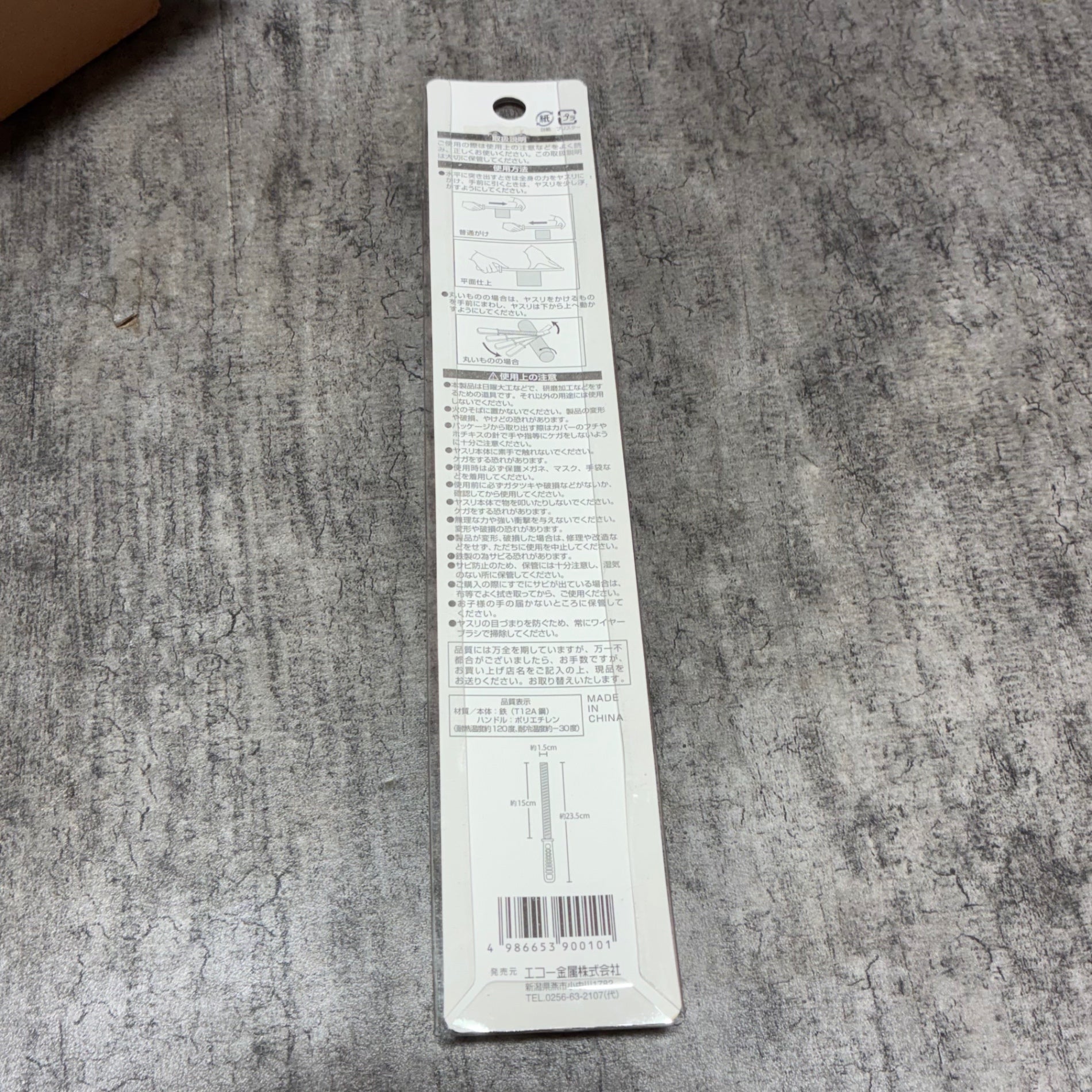 エコー 柄付 ヤスリ 鉄工用 平型 150㎜ 1箱10個入り×2箱 【市川行徳店】