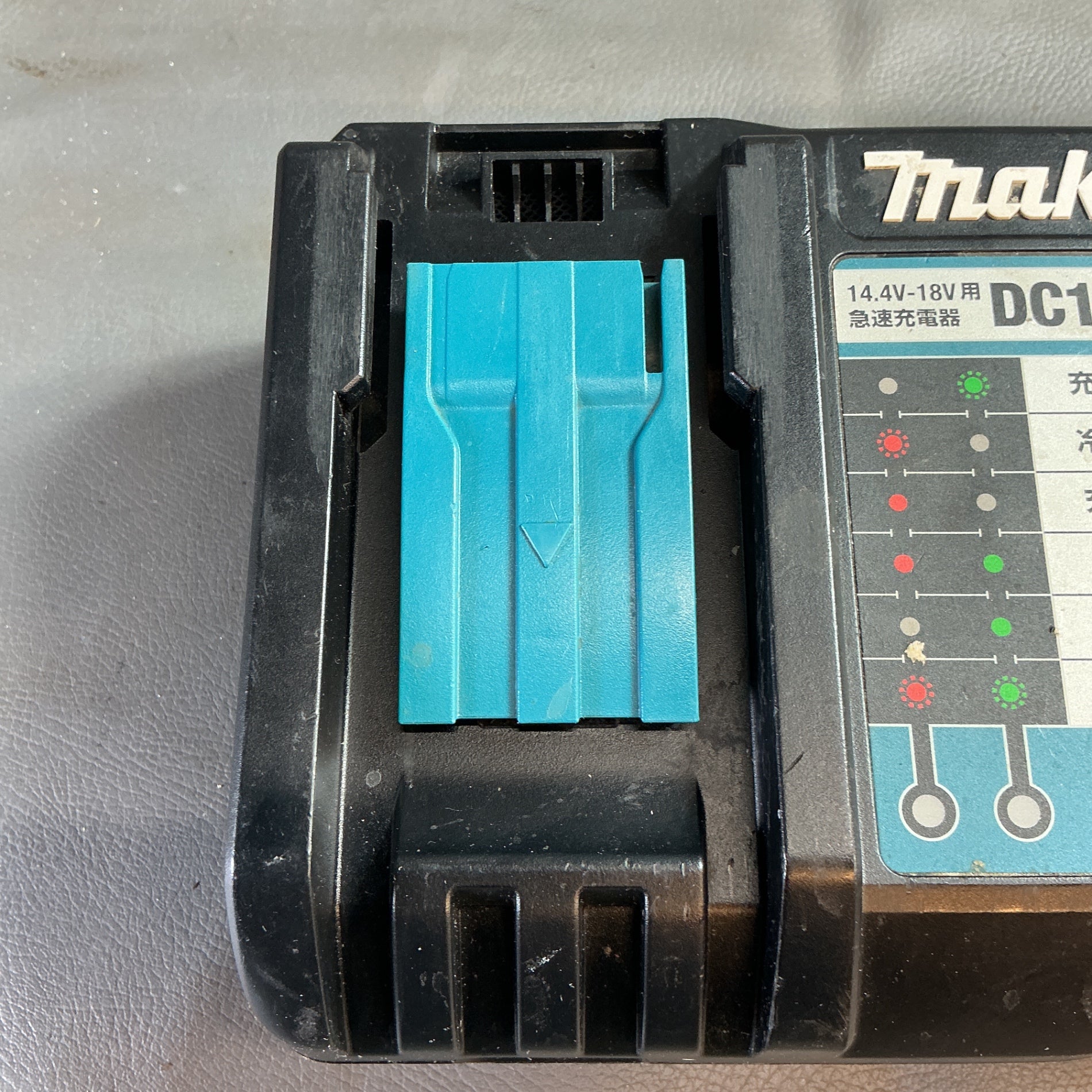 【中古】マキタ(makita) 急速充電器 DC18RF  【越谷店】