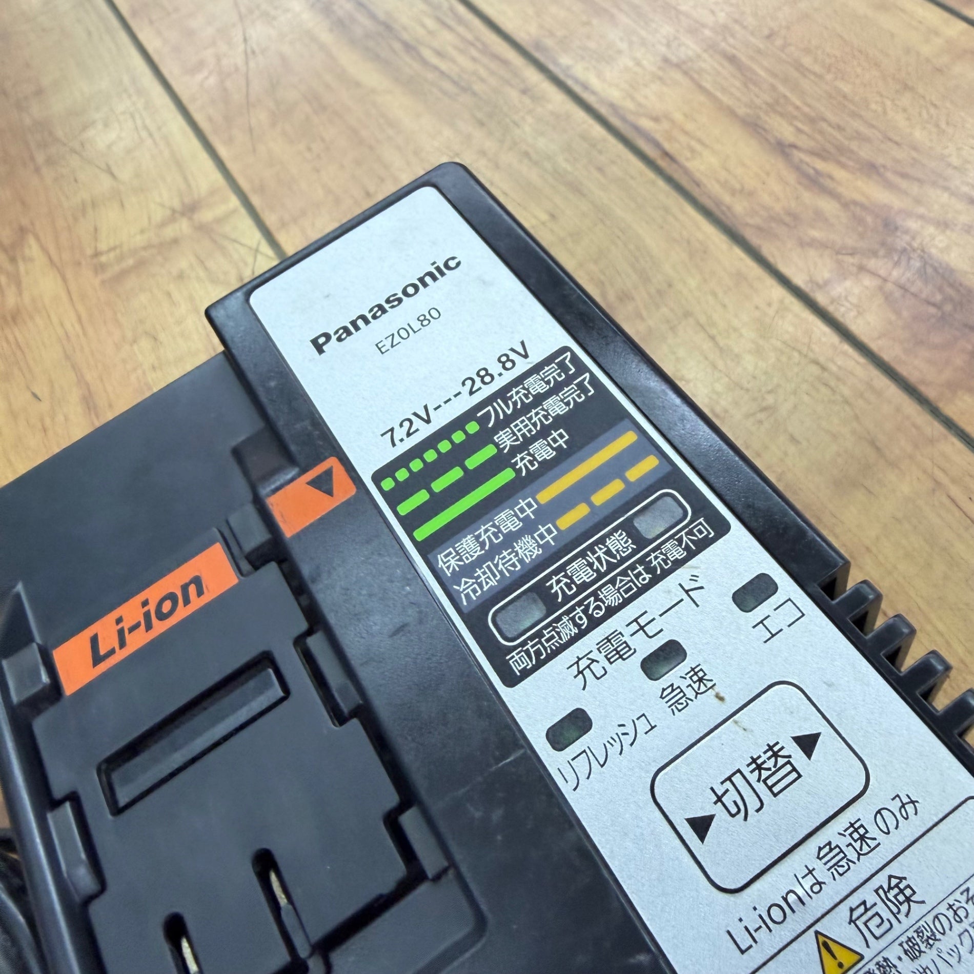 充電動作OK  急速充電器 EZ0L80 【リライズ蓮田店】