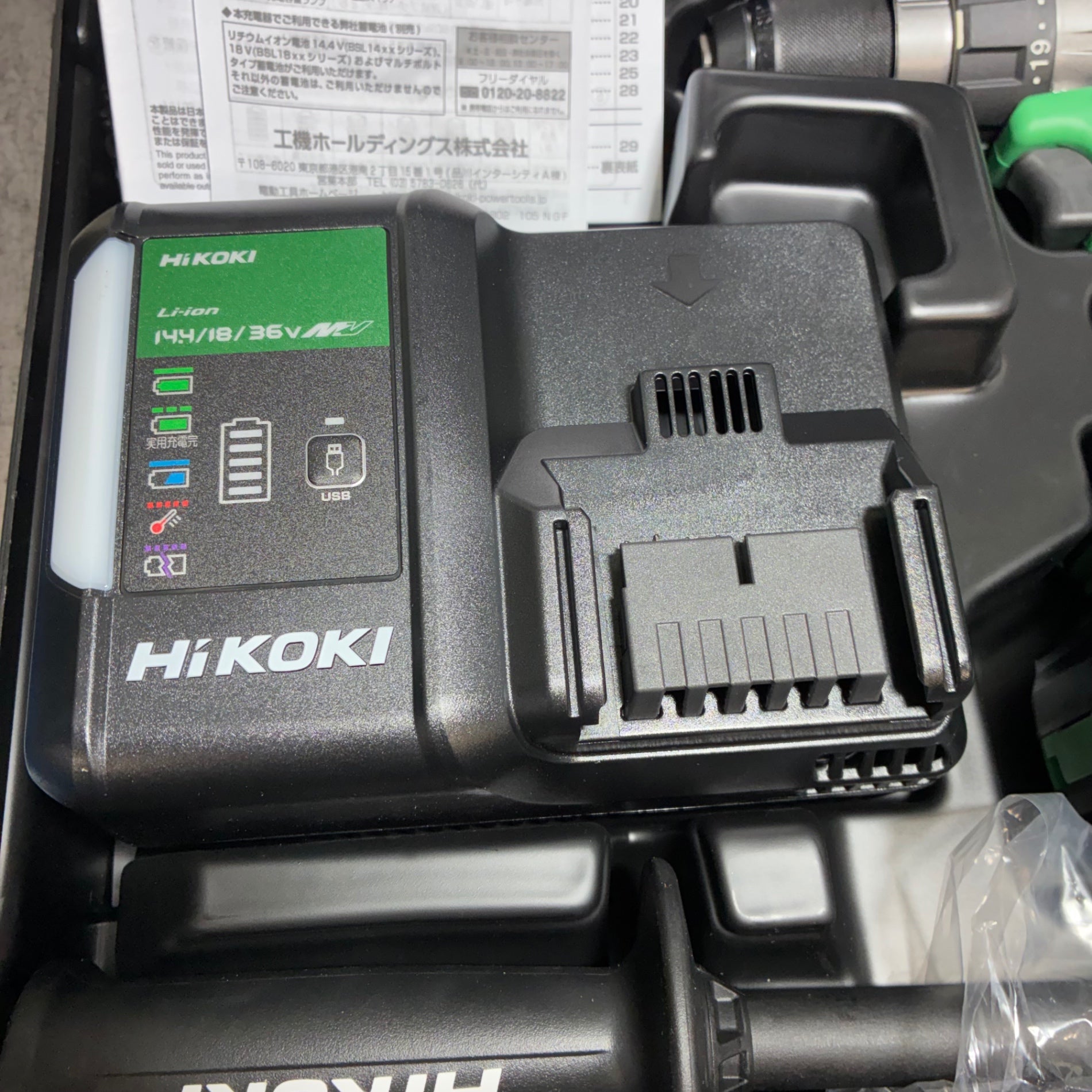 ハイコーキ(HIKOKI) コードレスドリルドライバー DS18DC(2XPZ) 【市川行徳店】