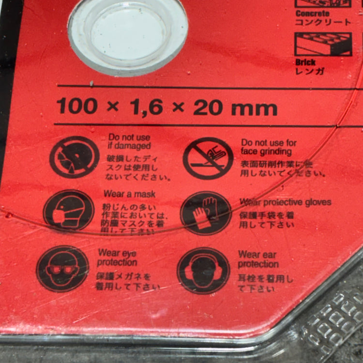 ダイヤモンドカッター 100㎜　P-S100/20 【市川行徳店】