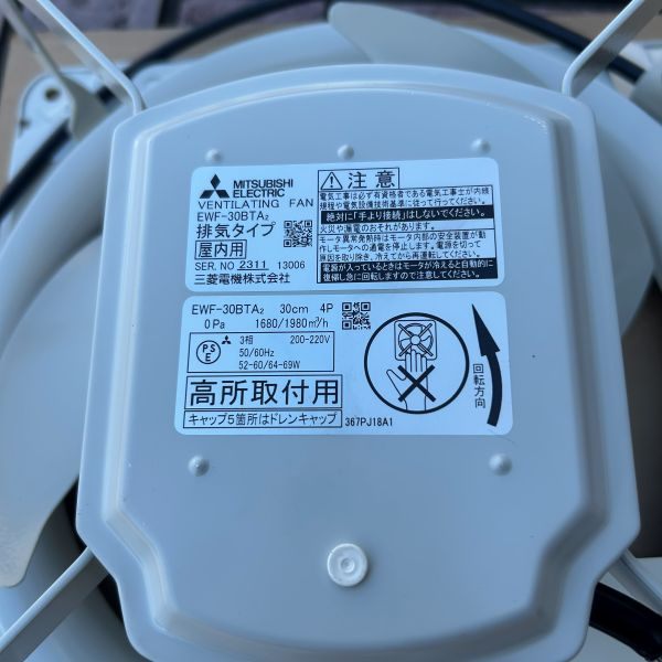 産業用有圧換気扇 低騒音形 EWF-30BTA2 【市川行徳店】