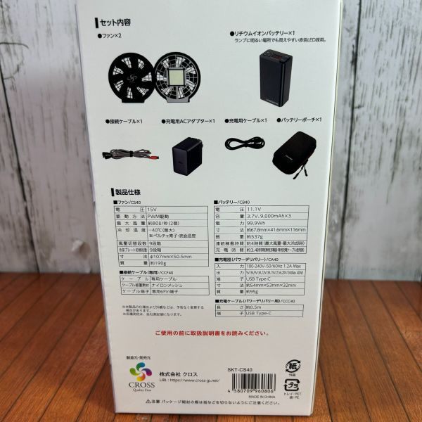 クロスファン ファンユニットセット ペルチェ付きファン SKT-CS40 Lサイズ【野田愛宕店】