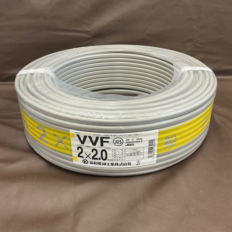 【アウトレット未使用品】 協和 VVFケーブル 2 x 2.0 mm 白黒赤 100m VVF202 フィルムスレ 汚れあり 【越谷店】