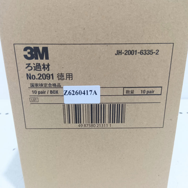 3M (スリーエム) 防塵マスク用 No.2091 ろ過材10組入 (20個) お徳用 【船橋馬込店】
