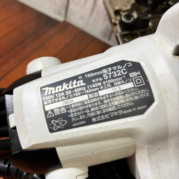 電子マルノコ 5732C 【野田愛宕店】
