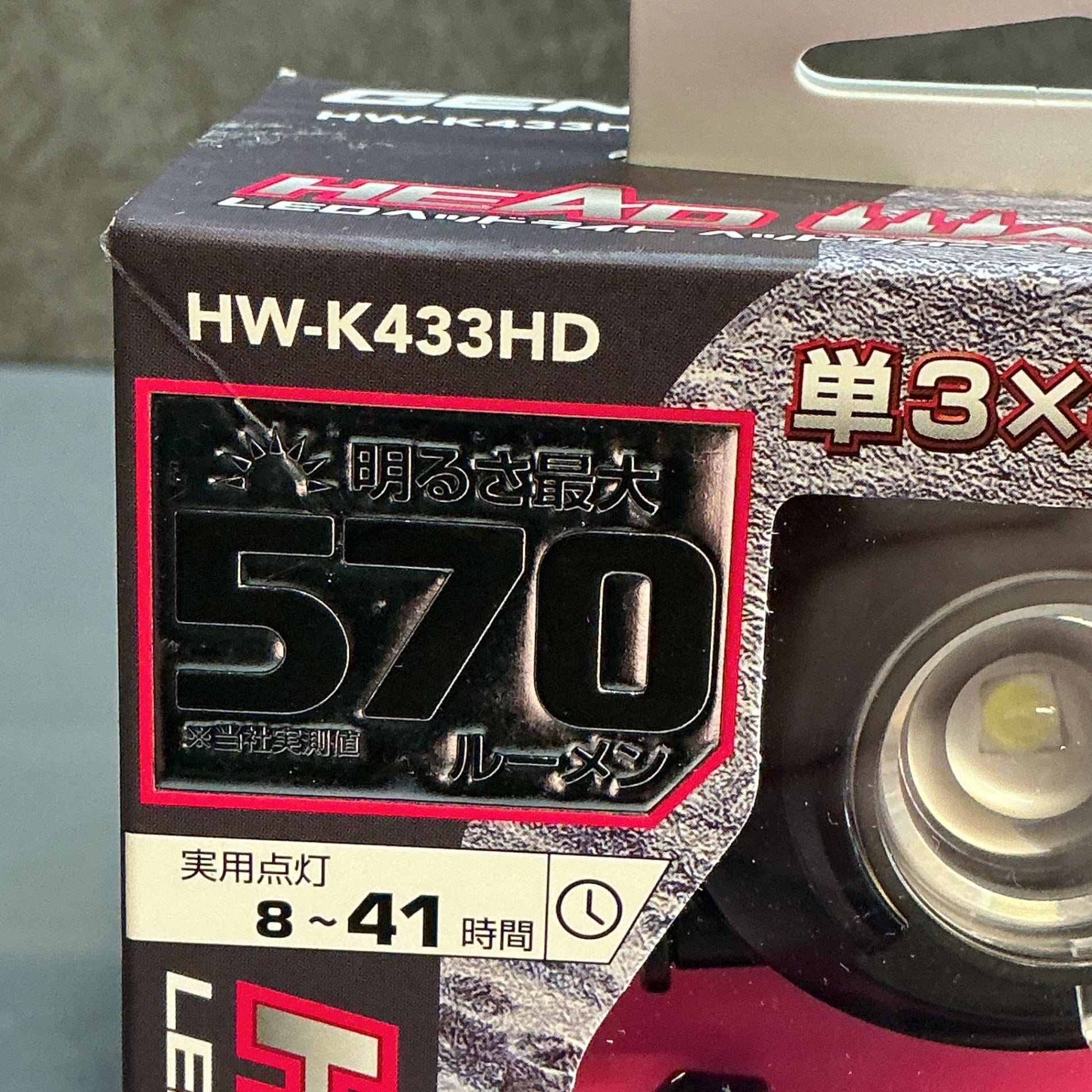 【未使用】ジェントス 570LM ハイブリッドヘッドライト HW-K433HD  【越谷店】
