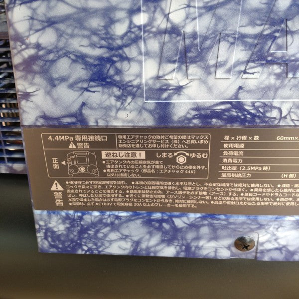 【限定色】 高圧専用エアコンプレッサー AK-HH1310E2_コバルトブルーホワイト 【未使用】 【市川行徳店】