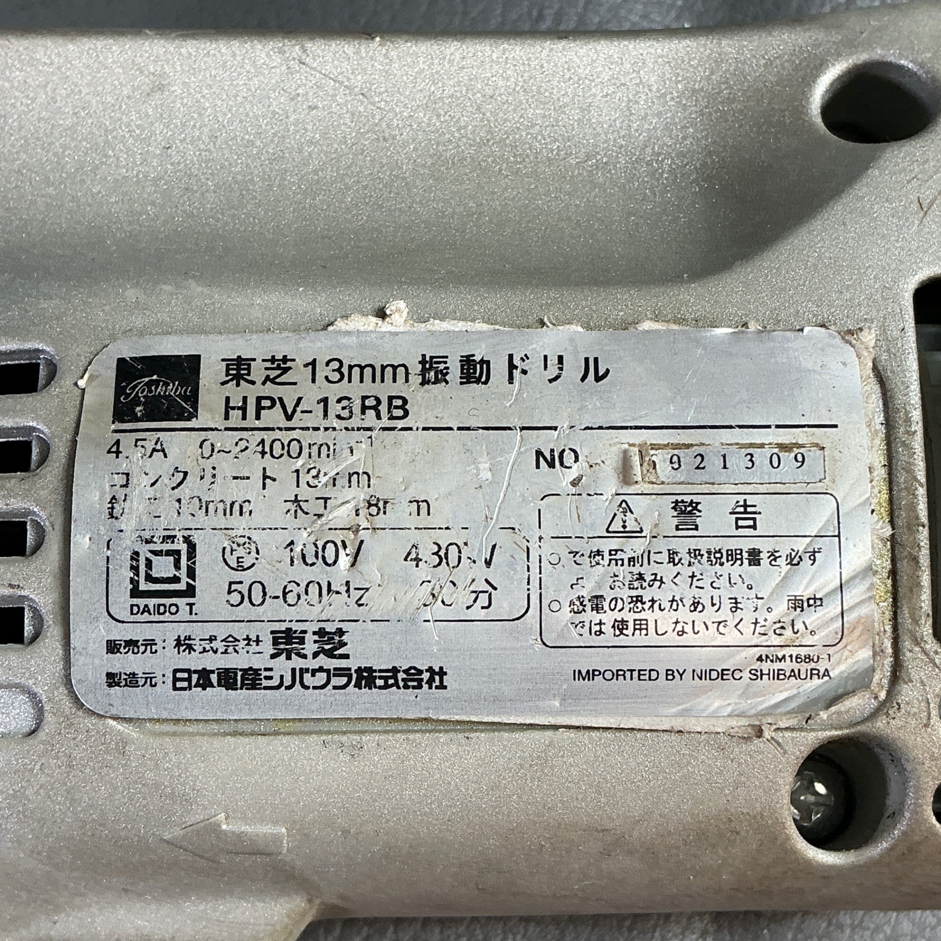 【中古】東芝　13mm振動ドリル　HPV-13RB  【越谷店】