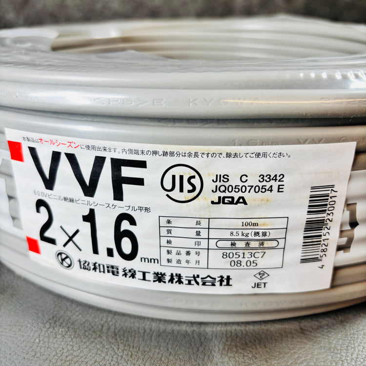 【未使用・8月セール！】 協和 VVFケーブル 2 x 1.6mm 100m 灰 VVF162 【越谷店】