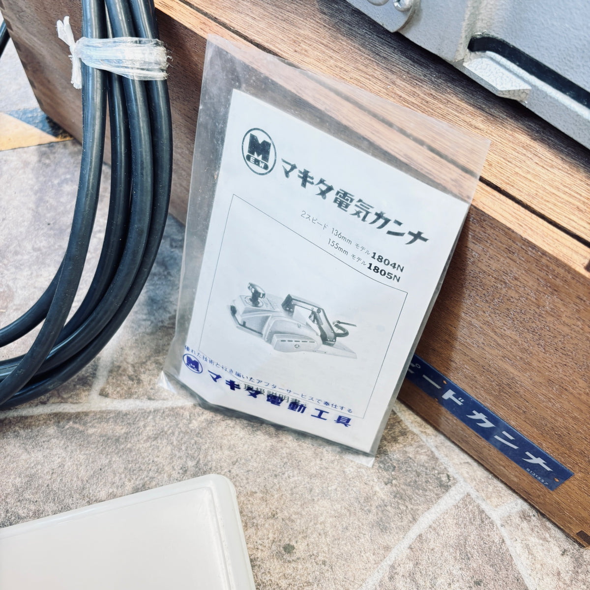 マキタ/makita 研磨式かんな 2スピード 1804N 136mm 【越谷店】